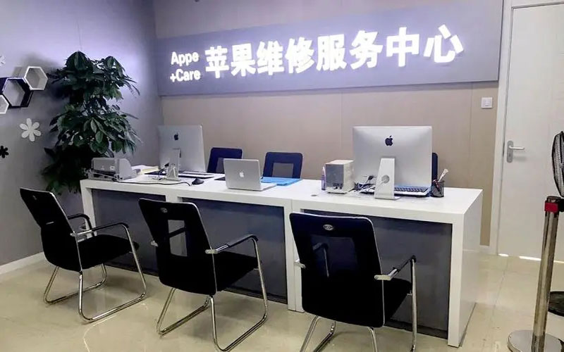 肇东中山苹果手机授权维修点地址电话信息